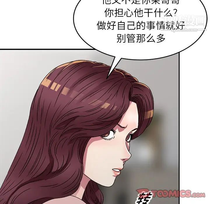 《我的继妹好善良》漫画 第13話