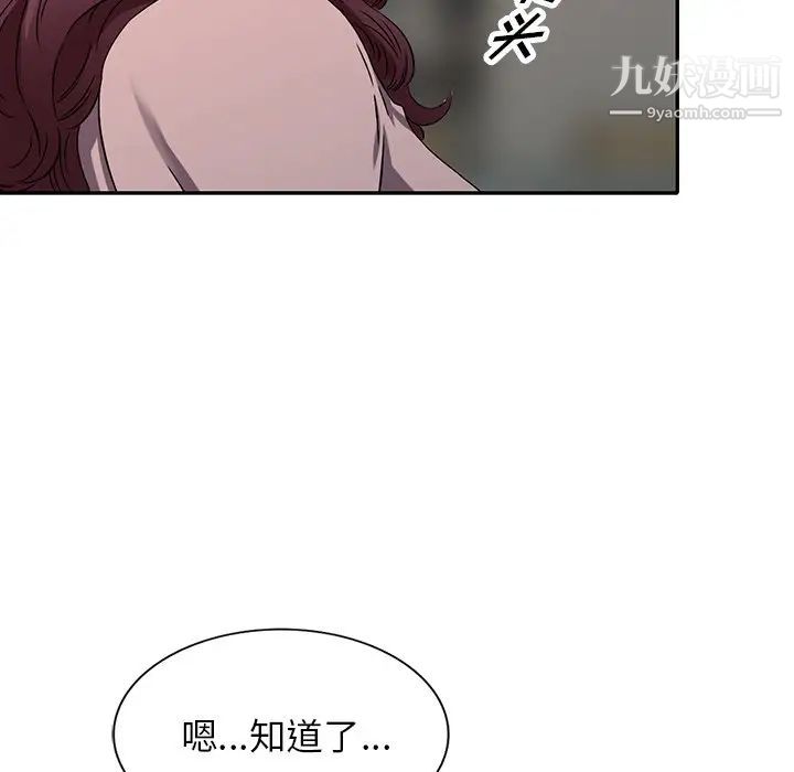 《我的继妹好善良》漫画 第13話