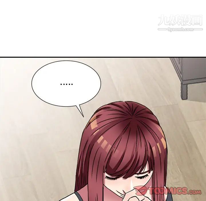 《我的继妹好善良》漫画 第13話