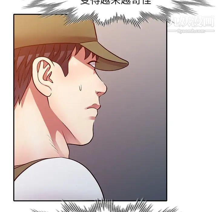 《我的继妹好善良》漫画 第13話