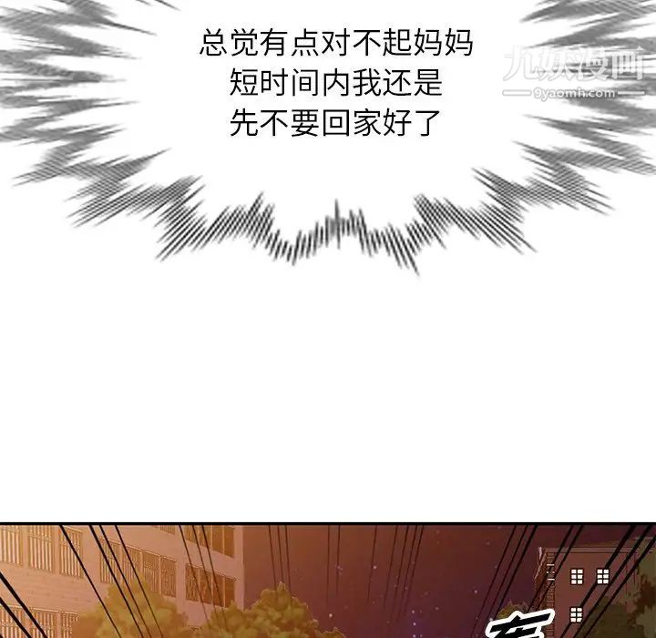 《我的继妹好善良》漫画 第13話