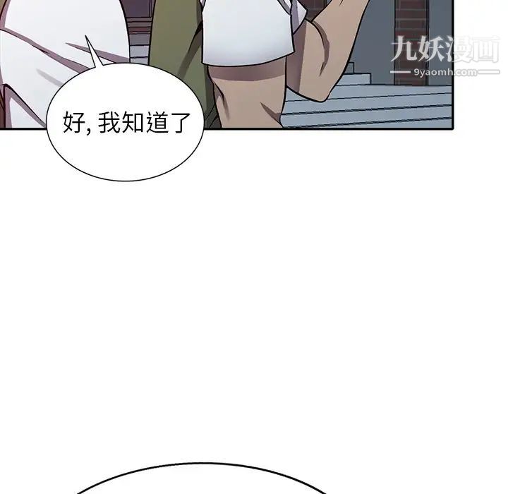 《我的继妹好善良》漫画 第13話