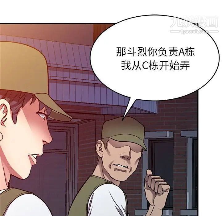 《我的继妹好善良》漫画 第13話