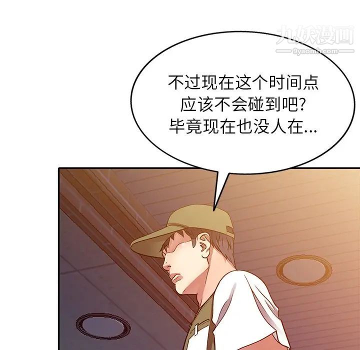 《我的继妹好善良》漫画 第13話