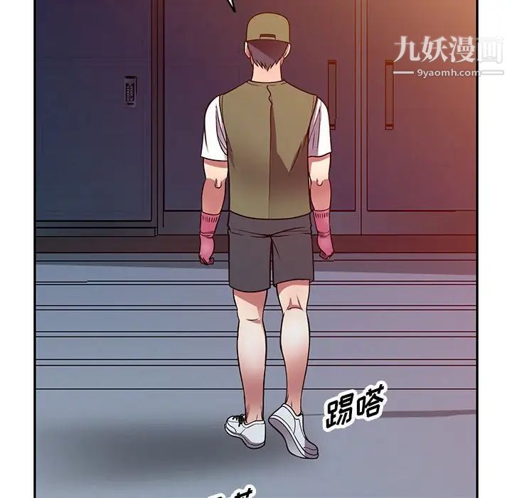《我的继妹好善良》漫画 第13話