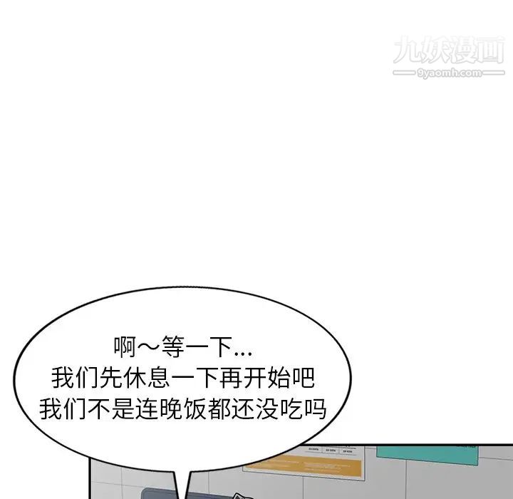 《我的继妹好善良》漫画 第13話