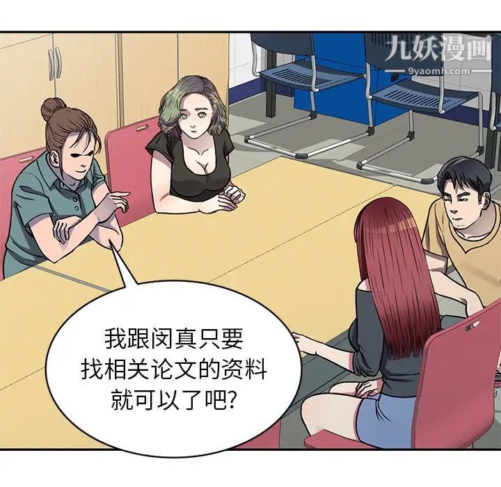 《我的继妹好善良》漫画 第13話