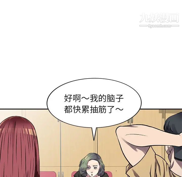 《我的继妹好善良》漫画 第13話