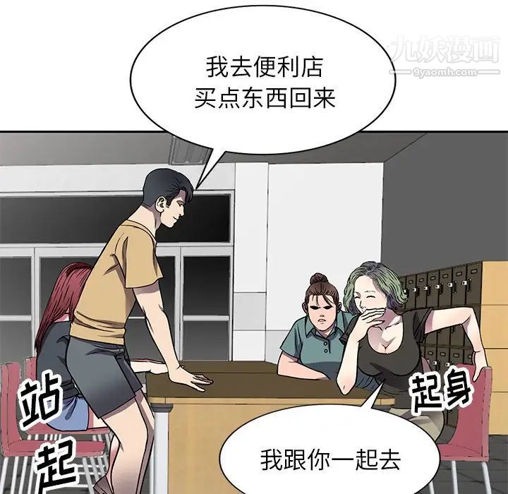 《我的继妹好善良》漫画 第13話