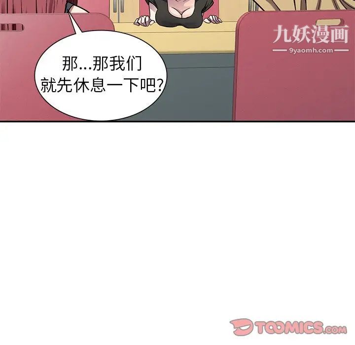 《我的继妹好善良》漫画 第13話