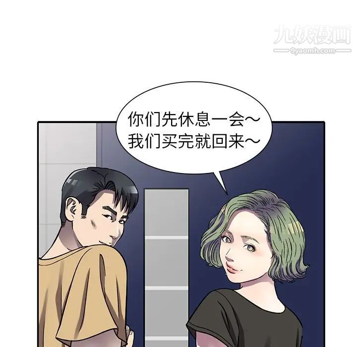 《我的继妹好善良》漫画 第13話