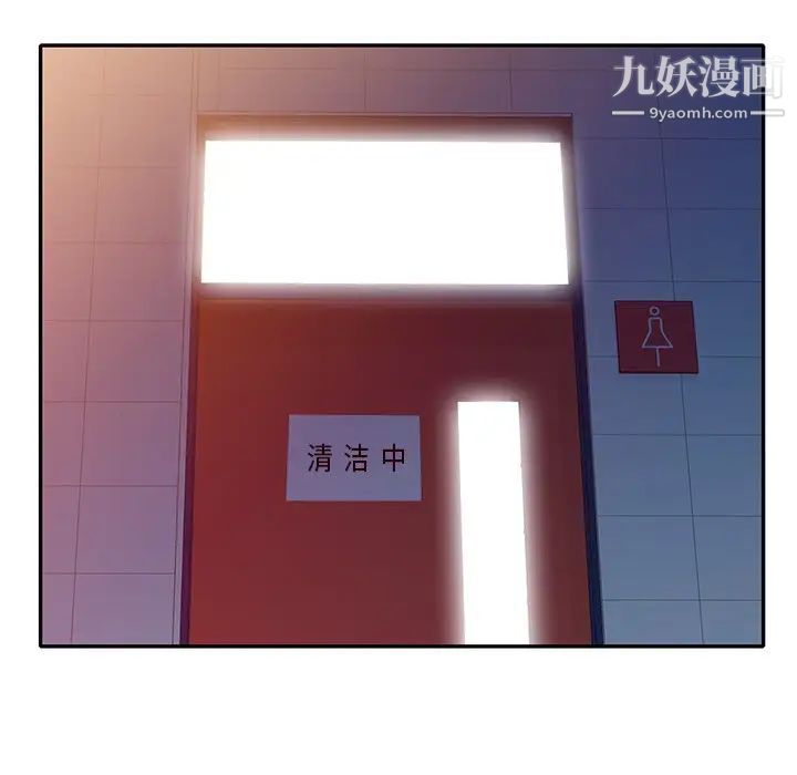 《我的继妹好善良》漫画 第13話