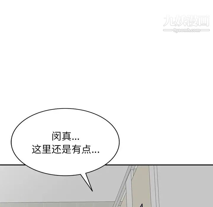 《我的继妹好善良》漫画 第13話