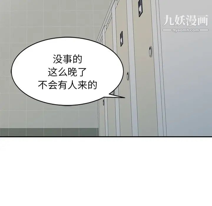 《我的继妹好善良》漫画 第13話