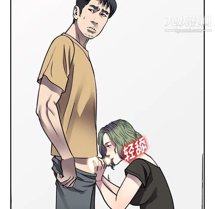 《我的继妹好善良》漫画 第13話