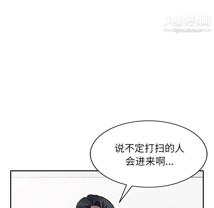 《我的继妹好善良》漫画 第13話