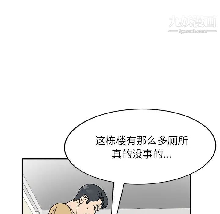 《我的继妹好善良》漫画 第13話