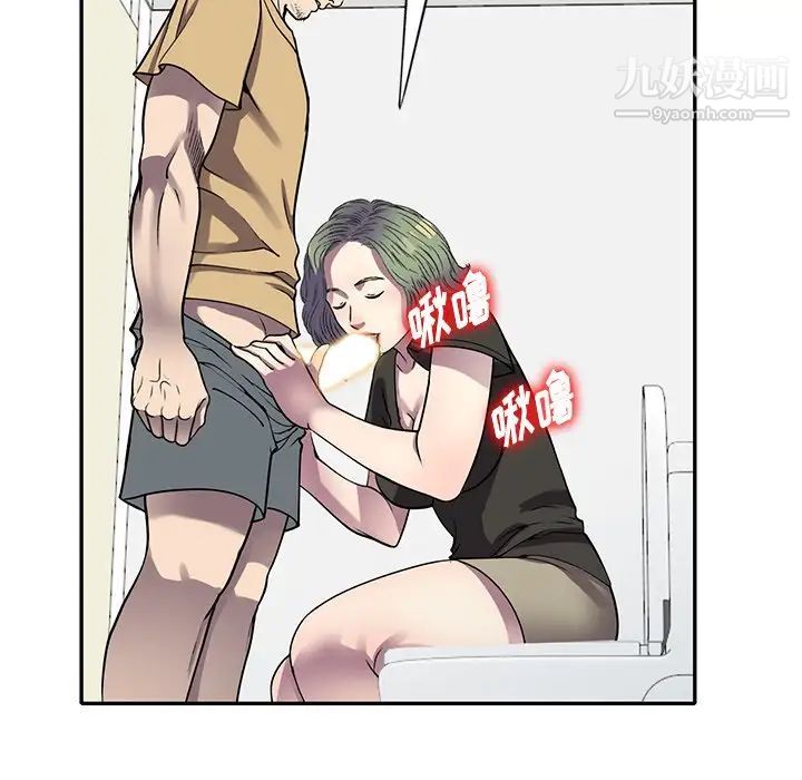 《我的继妹好善良》漫画 第13話