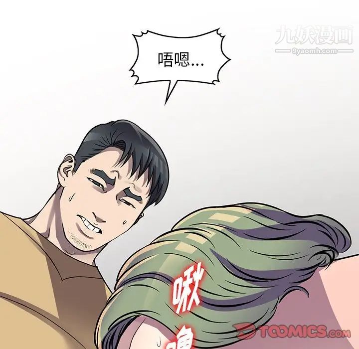 《我的继妹好善良》漫画 第13話