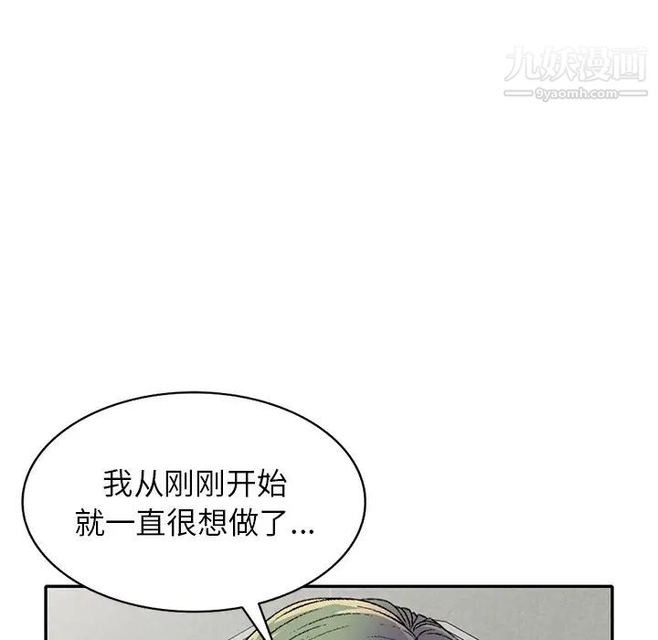 《我的继妹好善良》漫画 第13話