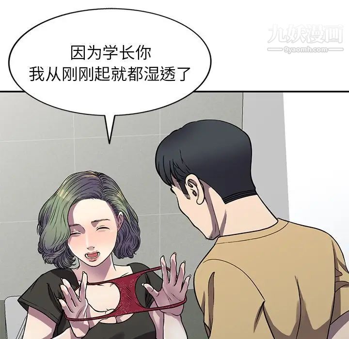 《我的继妹好善良》漫画 第13話