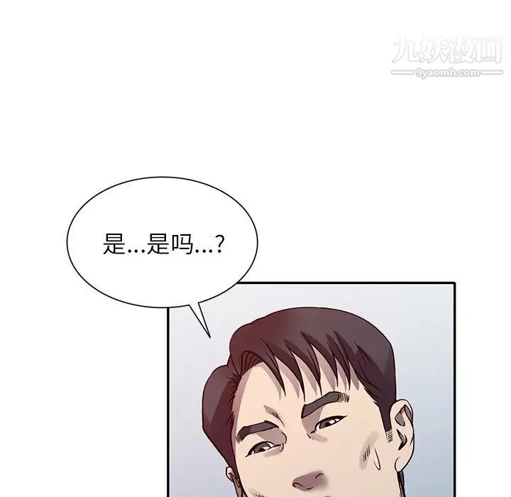 《我的继妹好善良》漫画 第13話