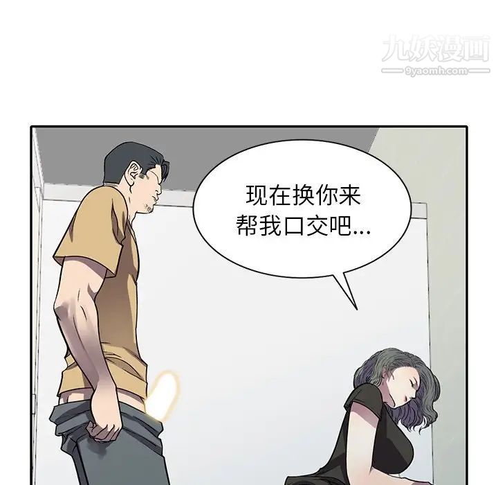 《我的继妹好善良》漫画 第13話