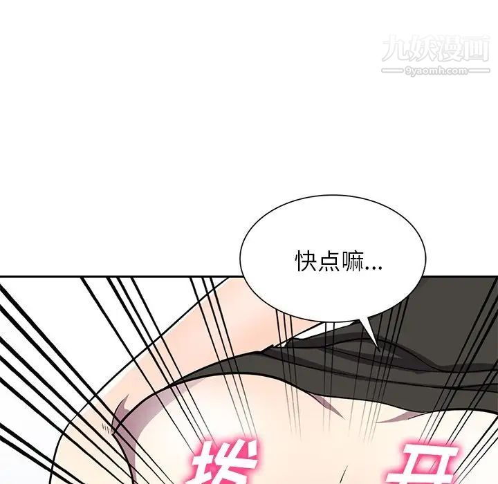 《我的继妹好善良》漫画 第13話