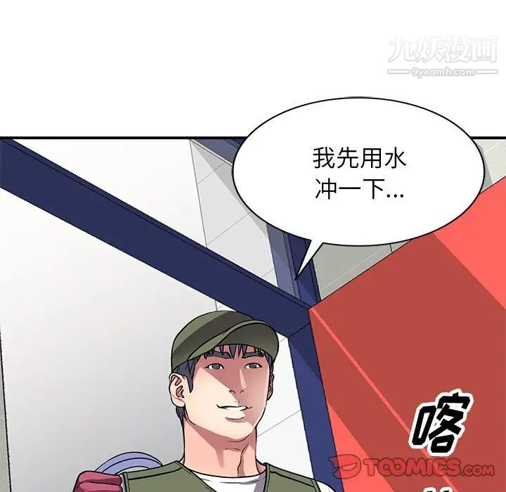 《我的继妹好善良》漫画 第13話