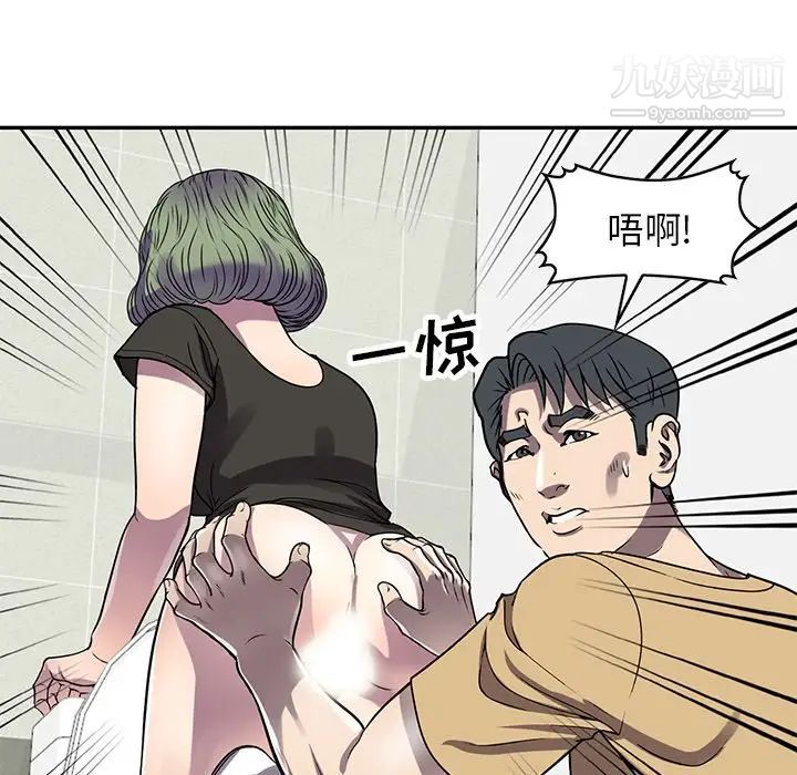 《我的继妹好善良》漫画 第13話
