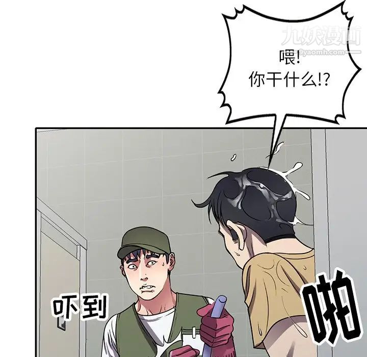 《我的继妹好善良》漫画 第13話