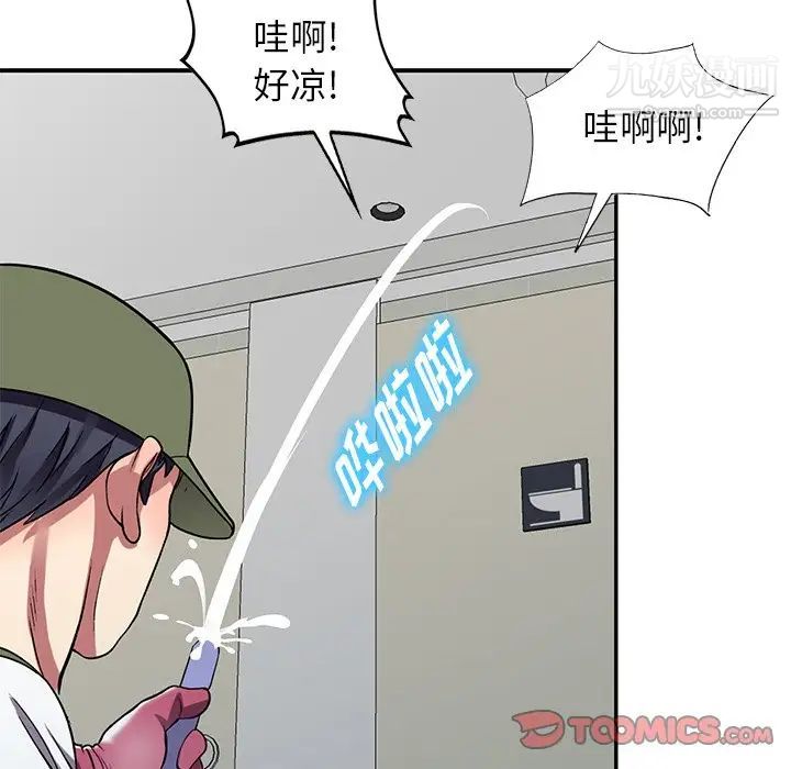 《我的继妹好善良》漫画 第13話