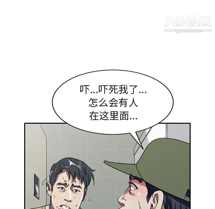 《我的继妹好善良》漫画 第13話