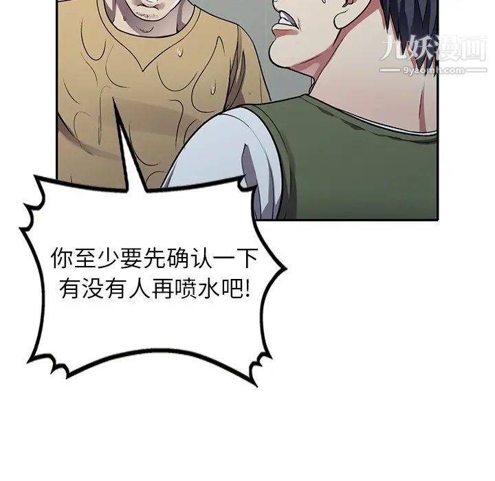 《我的继妹好善良》漫画 第13話