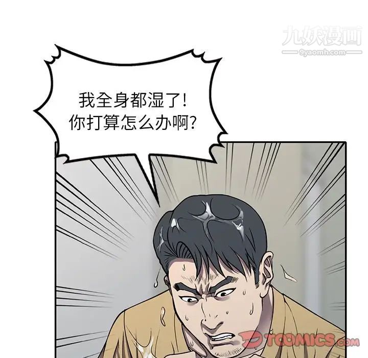 《我的继妹好善良》漫画 第13話