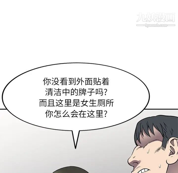 《我的继妹好善良》漫画 第13話