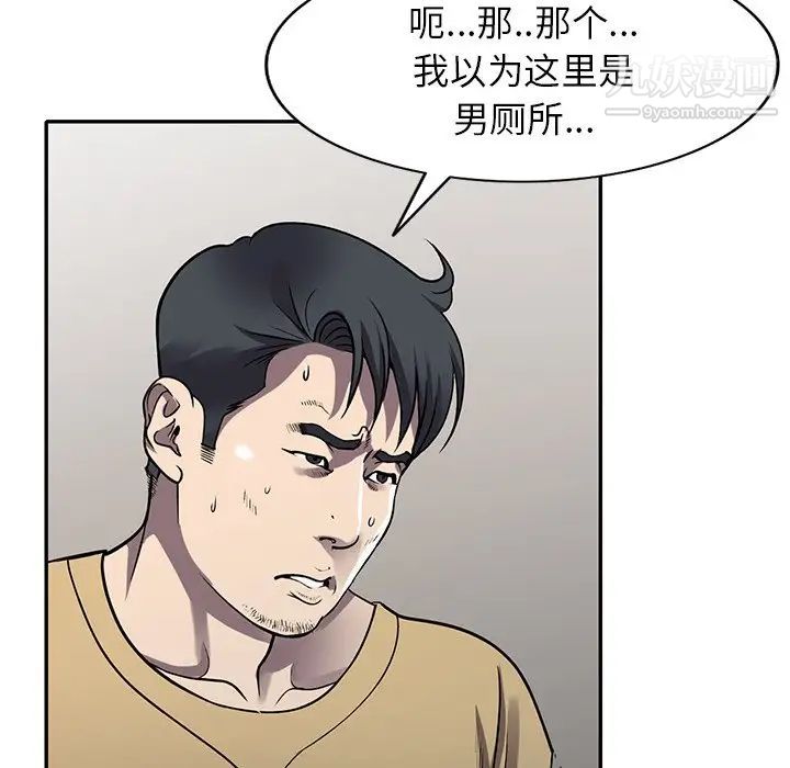 《我的继妹好善良》漫画 第13話