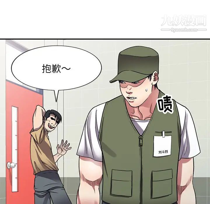 《我的继妹好善良》漫画 第13話
