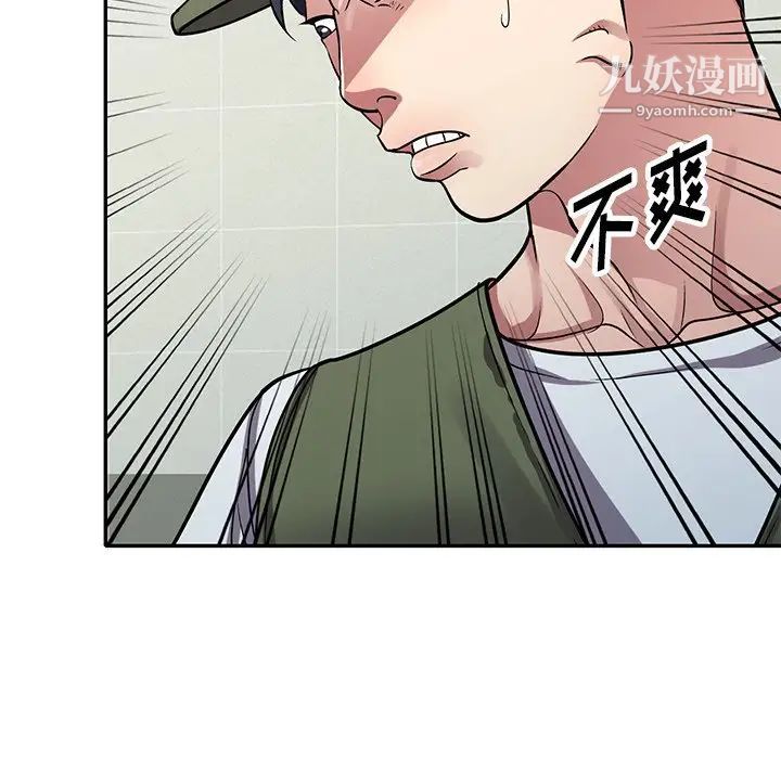《我的继妹好善良》漫画 第13話