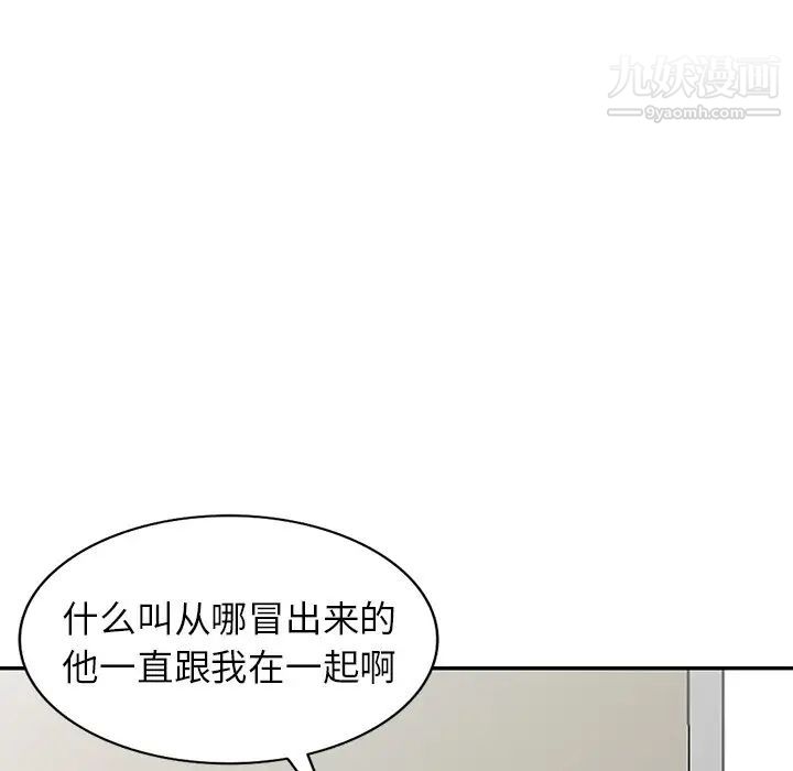 《我的继妹好善良》漫画 第13話