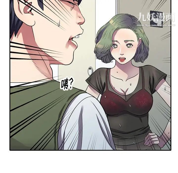 《我的继妹好善良》漫画 第13話