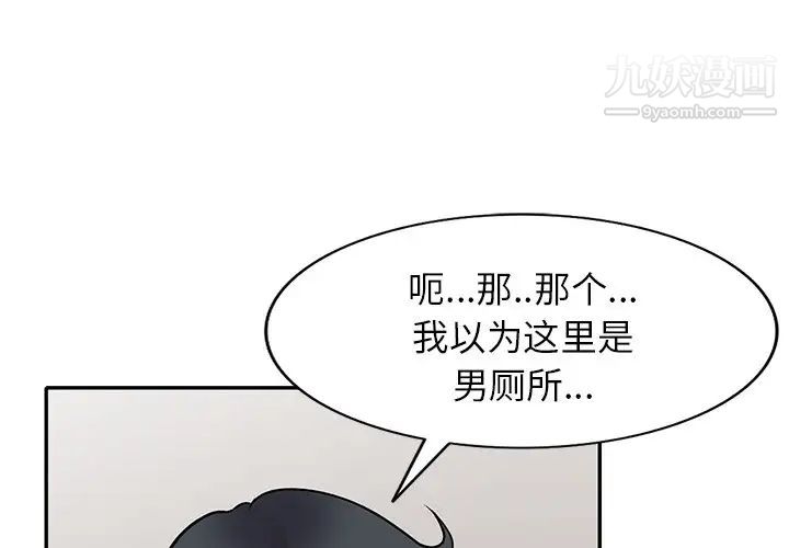 《我的继妹好善良》漫画 第14話