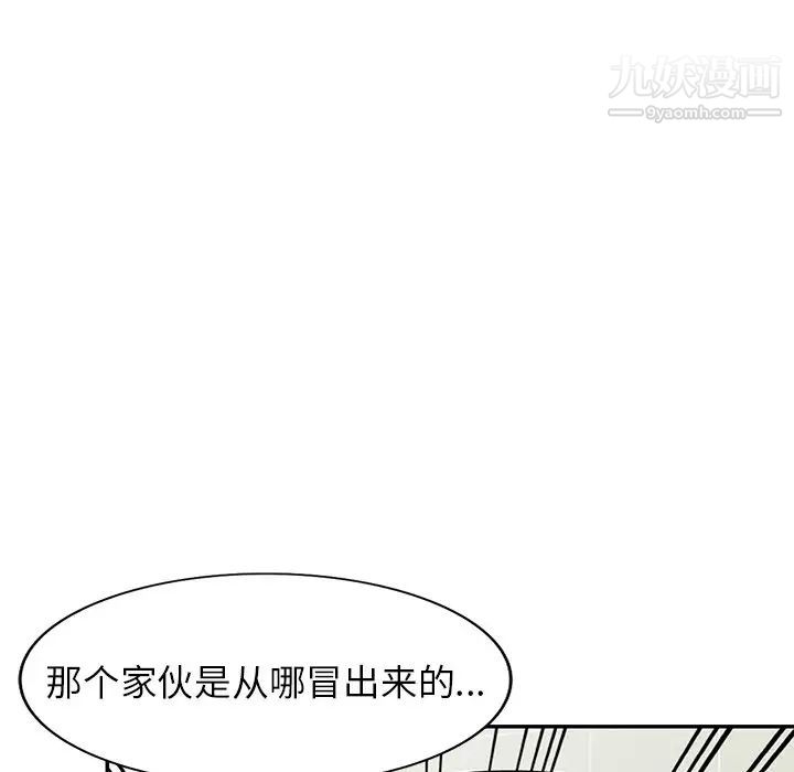 《我的继妹好善良》漫画 第14話
