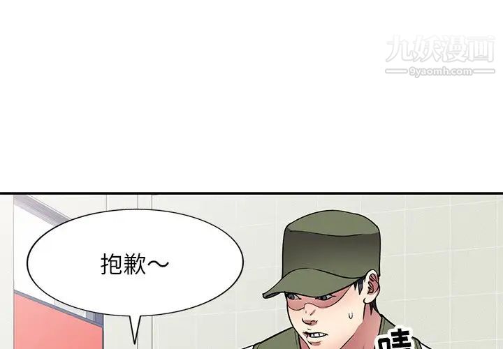 《我的继妹好善良》漫画 第14話