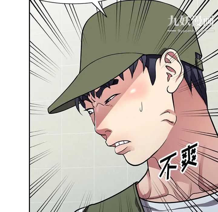 《我的继妹好善良》漫画 第14話