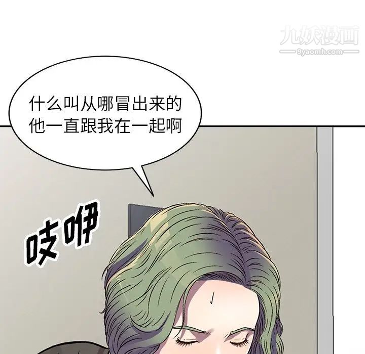 《我的继妹好善良》漫画 第14話