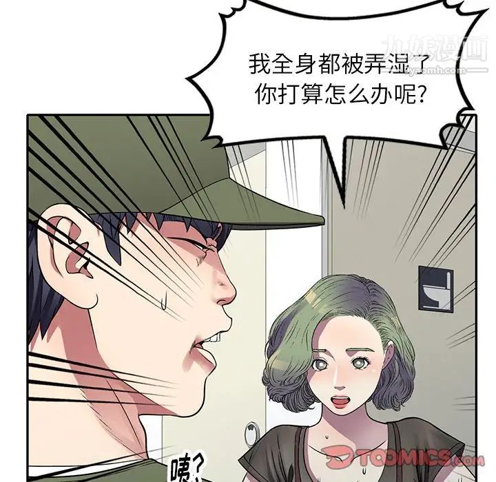 《我的继妹好善良》漫画 第14話