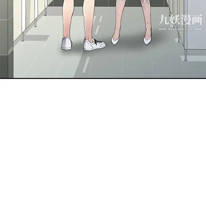 《我的继妹好善良》漫画 第14話