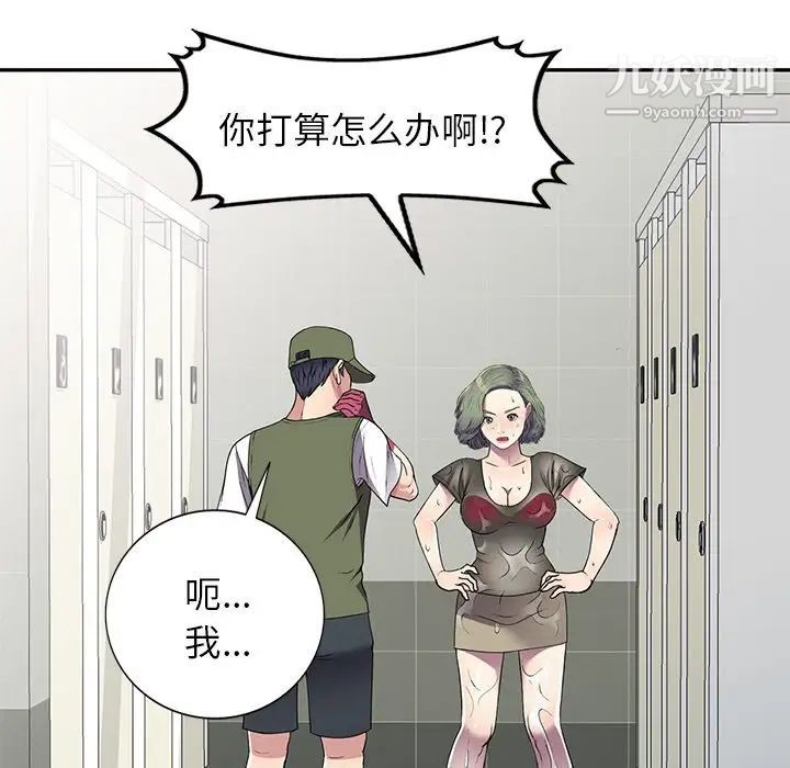《我的继妹好善良》漫画 第14話