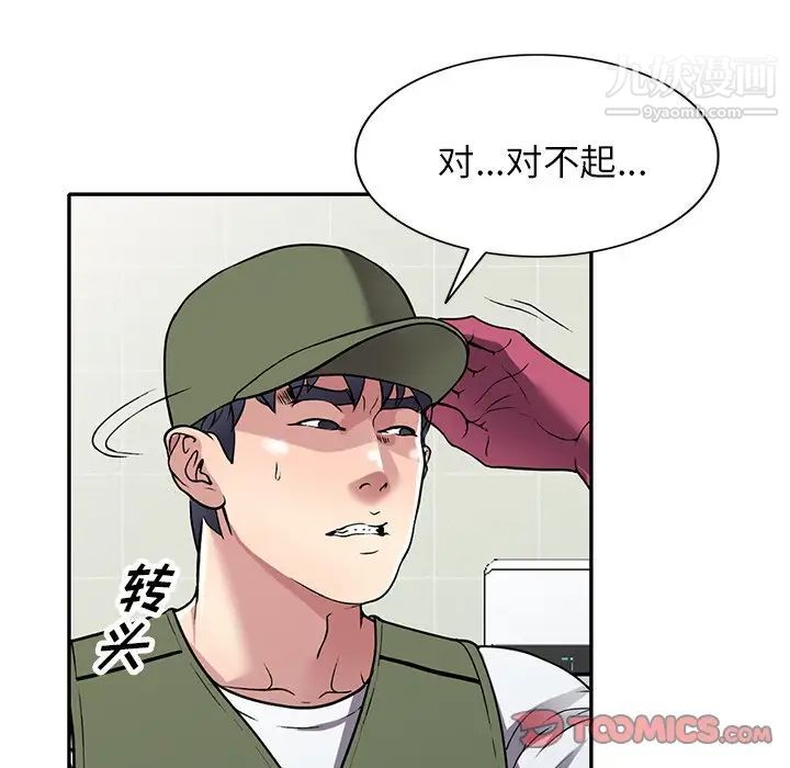 《我的继妹好善良》漫画 第14話